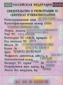 ПТС